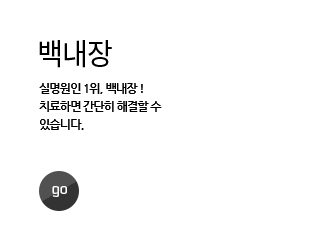 백내장