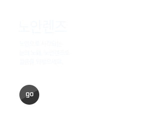 노안렌즈