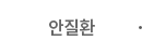 안질환